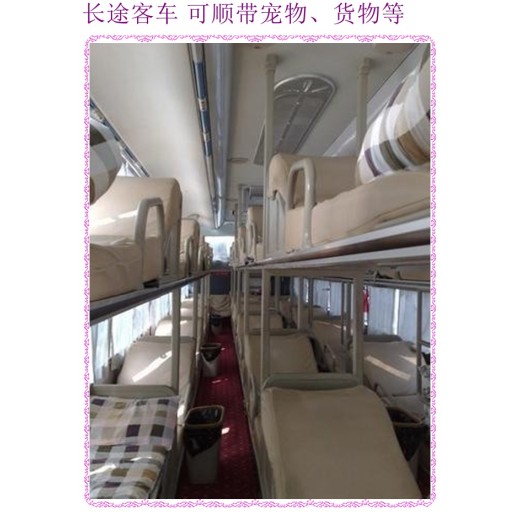 客车推荐：台州到青州客运客车汽车时刻表