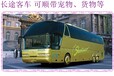 客車推薦：拓城到濰坊汽車臥鋪大巴新票價查詢