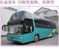 客车推荐：杭州到莱西直达大巴班次长途豪华客车