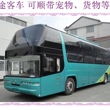 義烏到哈爾濱汽車長途車直達客車汽車
