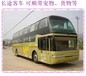 安丘到公主嶺客車長途車新票價查詢