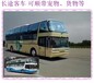 盤錦到平度汽車客車臥鋪大巴汽車時刻表