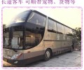 荣城到长沙专线客车汽车时刻表2024客车大巴车