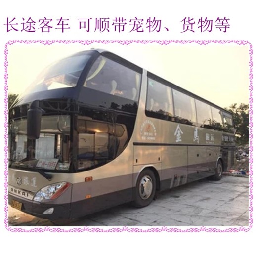 客车推荐：哈尔滨到杭州大巴新时刻表汽车时刻表