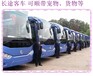 綏中到龍口客運(yùn)汽車臥鋪直達(dá)客車