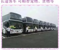 客车推荐：鞍山到淄博的直达客车发车时刻表票价多少