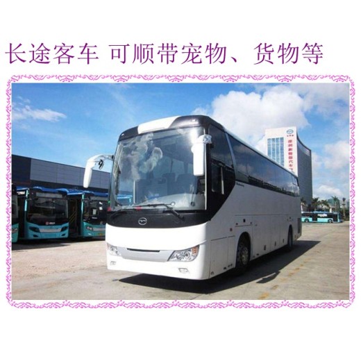 海城到青州客运客车汽车时刻表