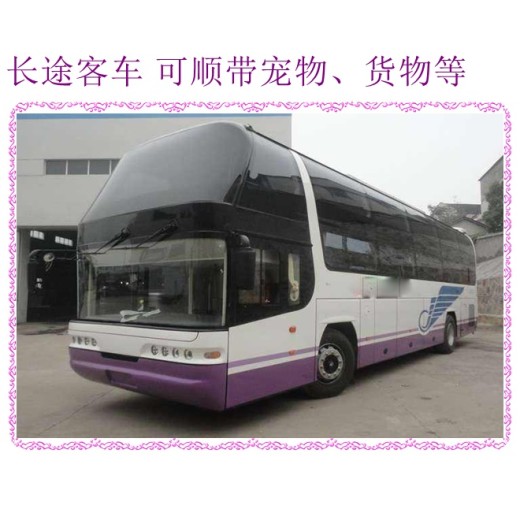 客车推荐：哈尔滨到杭州汽车大巴时刻表查询