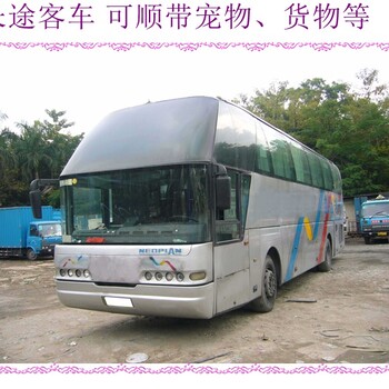 城陽到雞西汽車長途車直達(dá)客車汽車