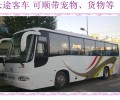 龙口到渭南营运大巴时刻表查询2024大巴车