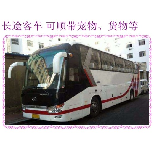 哈尔滨到杭州汽车客车直达客车汽车