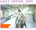 荣城到温州客车长途车直达客车2024汽车大巴车