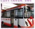 青岛到上海汽车直达客车2024客运班车