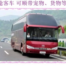 客车推荐：南宁到青州客车专线直达直达汽车图片
