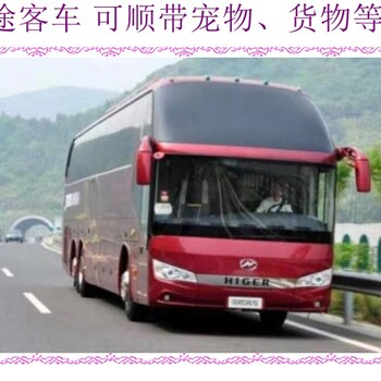 客車推薦：哈爾濱到膠南長(zhǎng)途汽車運(yùn)輸營(yíng)運(yùn)專線汽車