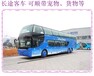 客車推薦：貴陽到膠南乘車信息直達客車汽車