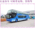 淄博到开封欢迎乘坐汽车卧铺营运汽车2024豪华大巴车