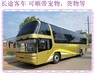 石島到牡丹江的汽車班次