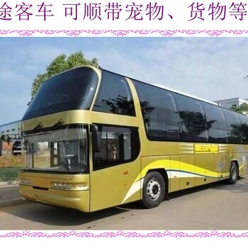 客車推薦：哈爾濱到膠南長(zhǎng)途汽車運(yùn)輸營(yíng)運(yùn)專線汽車
