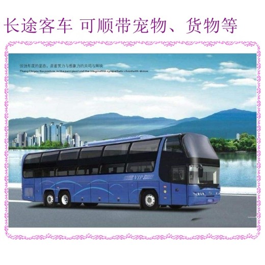 客车推荐：哈尔滨到杭州营运客车汽车时刻表