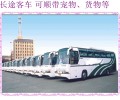 客车推荐：扶余到青州的直达客车发车时刻表票价多少