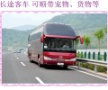 客车推荐：广安到临沂客车汽车卧铺长途客车