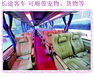 膠南到平頂山車次時(shí)刻表