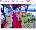 荣城到葫芦岛汽车大巴时刻表查询2024长途车