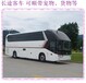 雞西到蓬萊汽車汽車時刻表