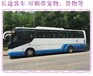 濟南到南江客運客車新票價查詢