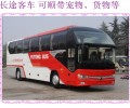 滨州到枣庄大巴新时刻表新票价查询2024大巴车