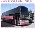 荣城到泸州客车卧铺大巴汽车时刻表2024大巴汽车
