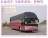 臨沂到綏中車次時刻表