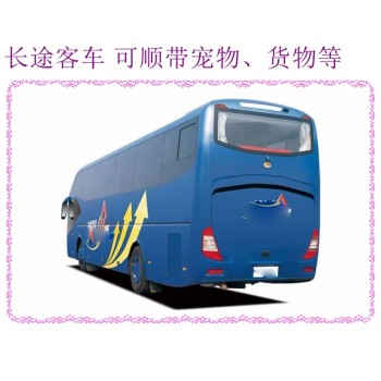 哈尔滨到杭州客车汽车卧铺长途客车