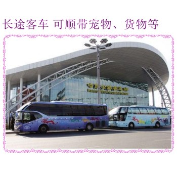 锦州到日照线路汽车客运班次车站发车时刻表