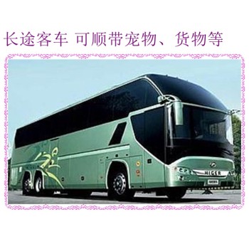 客车推荐：许昌到青州长途直达汽车时刻表查询