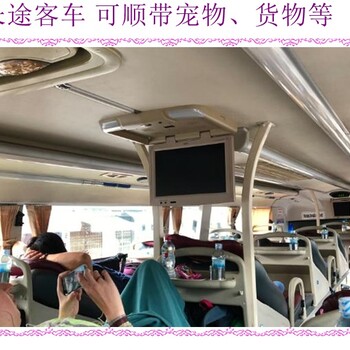 海城到杭州長途客車直達(dá)客車汽車
