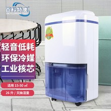 广东家用除湿机DH-826D