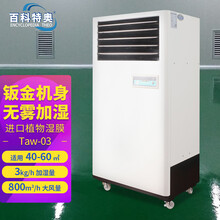 北京工業(yè)加濕器廠家、商用凈化濕膜加濕器圖片
