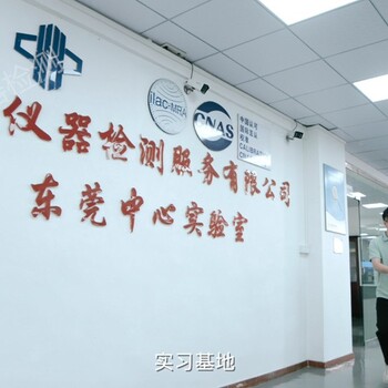 東莞儀器校正報價