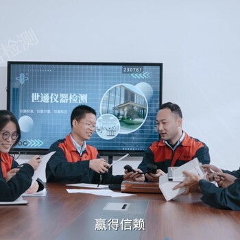 駐馬店儀器檢驗機構(gòu)
