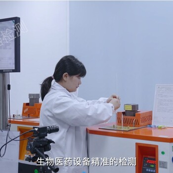 常德儀器校正機(jī)構(gòu)
