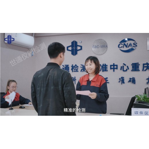 重庆北碚仪器检测公司价格//可燃气体报警器校准
