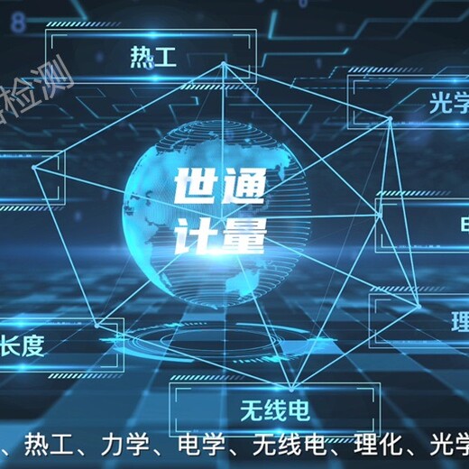 广元仪器校验公司//电磁流量计校准