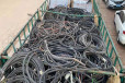 永定回收电缆电线电力电缆回收每日报价