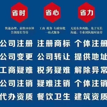 南阳市百灿财税——公司变更