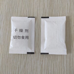 2克保健品干燥劑硅膠防潮珠自動(dòng)投包機(jī)用