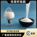 柱層析硅膠物理吸附劑100-200目催化劑載體