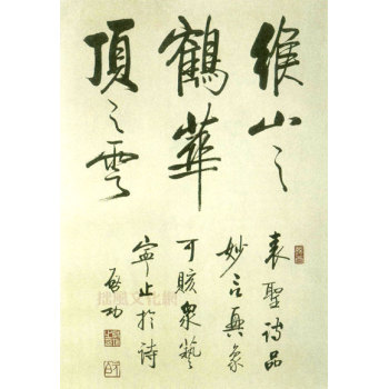中国书法的文化内涵和征集拍卖