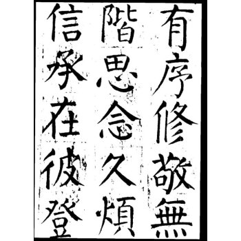 中国书画的历史甲骨文金文
